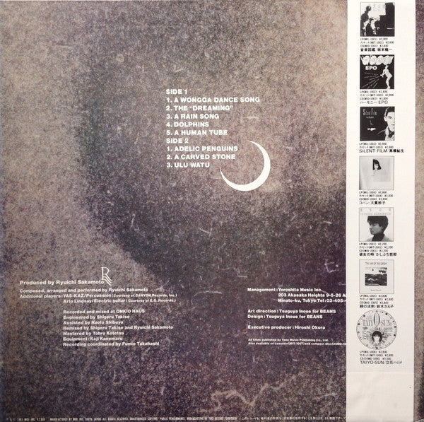 Ryuichi Sakamoto = 坂本龍一* - Esperanto = エスペラント  (LP, Album, Ltd)