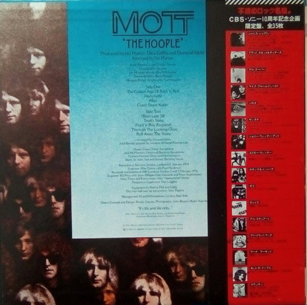 Mott The Hoople - The Hoople (LP, Album, Ltd, RE)