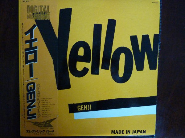 Genji Sawai - Yellow (LP)