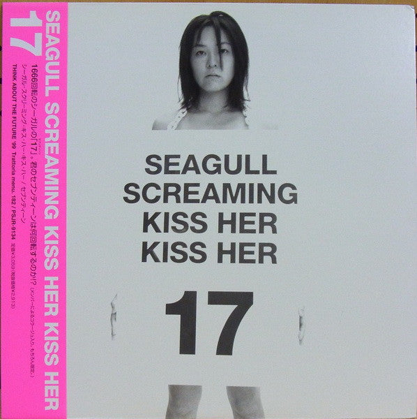 Seagull Screaming Kiss Her Kiss Her - 17　＝　セブンティーン(LP, Album, Lav)