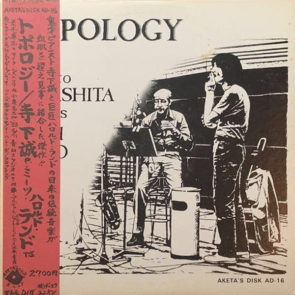 Makoto Terashita Meets Harold Land - Topology (LP, Album)