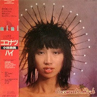 Izumi Kobayashi* - Coconuts High (LP)