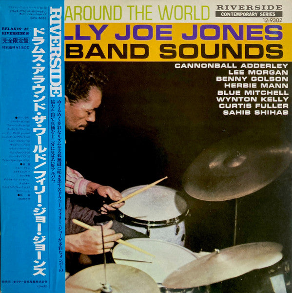 Philly Joe Jones Big Band Sounds - Drums Around The World(LP, Album...