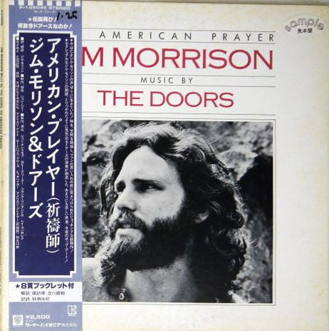 Jim Morrison - An American Prayer(LP, Album, Promo)