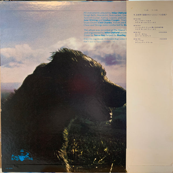 Mike Oldfield - Hergest Ridge (LP, Album)