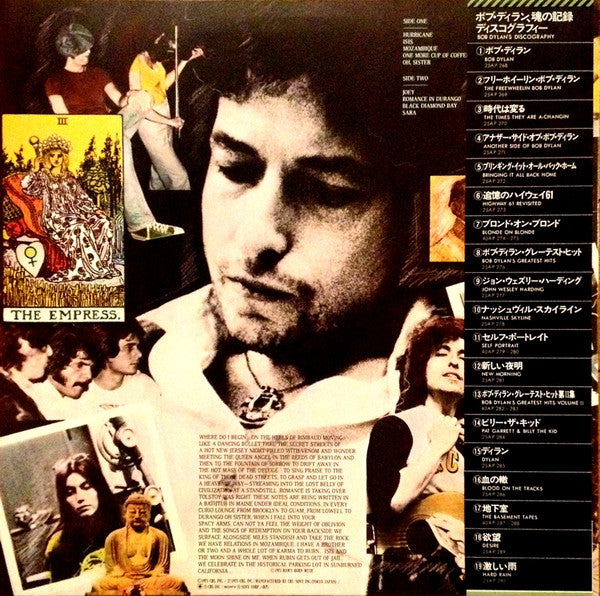 Bob Dylan = ボブ・ディラン* - Desire = 欲望 (LP, Album, RE)
