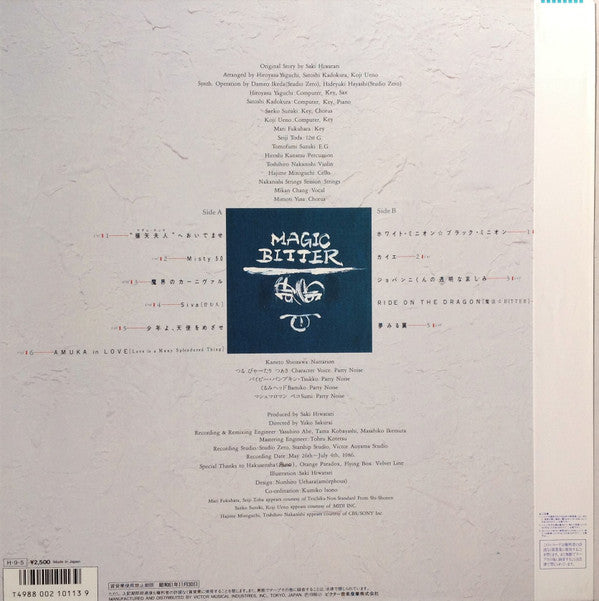 Various - アクマくん魔法 Sweet (LP)