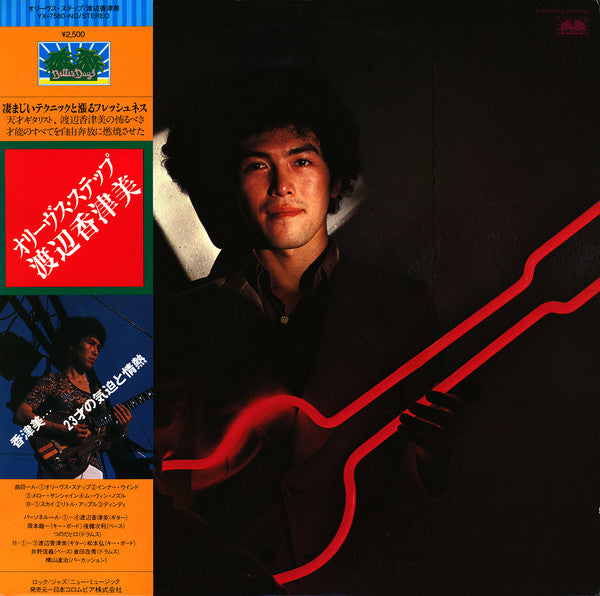 Kazumi Watanabe - Olive's Step (LP, Album)