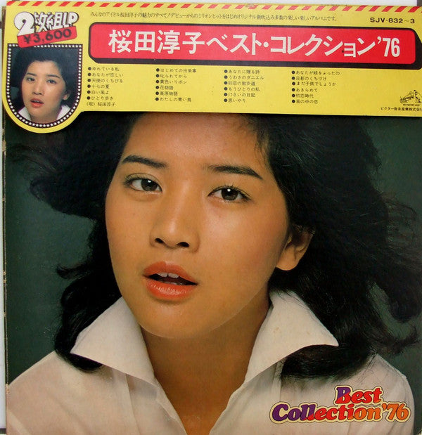 桜田淳子* - Best Collection '76 = ベスト・コレクション '76 (2xLP, Comp, Gat)