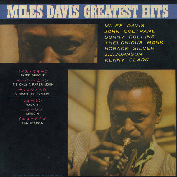 Miles Davis - Greatest Hits (LP, Comp, Gat)