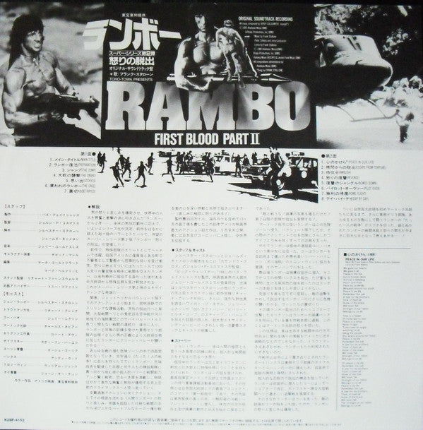 Jerry Goldsmith - Rambo: First Blood Part II - Original Motion Pict...