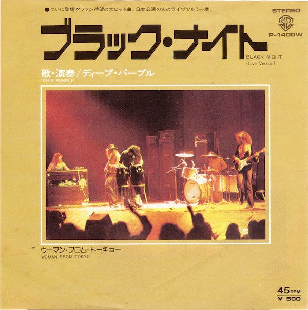 Deep Purple - Black Night (Live Version) (7"", Single, ¥50)