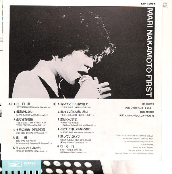 Mari Nakamoto - First (LP, Album)