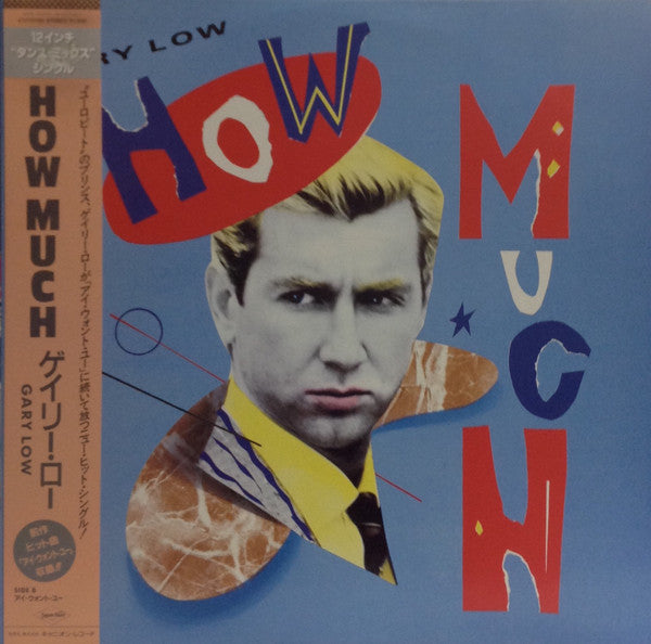 Gary Low - How Much (12"")