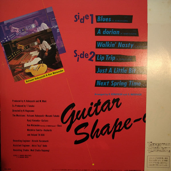Katsumi Kobayashi & Ken Watanabe - Guitar Shape-Up (LP, Album)