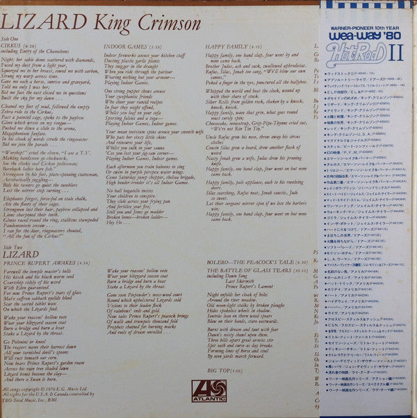 King Crimson = キング・クリムゾン* - Lizard = リザード (LP, Album, RE)