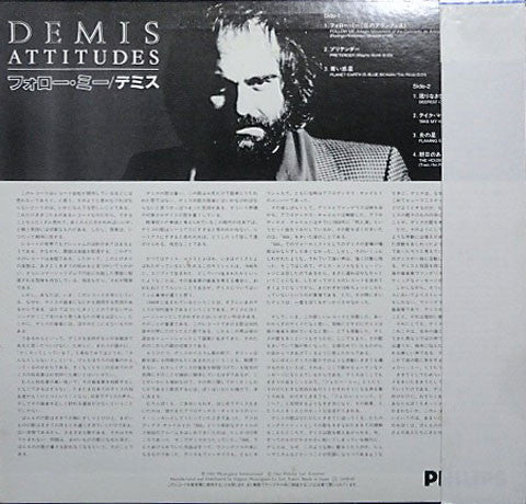 Demis* - Attitudes (LP, Album)