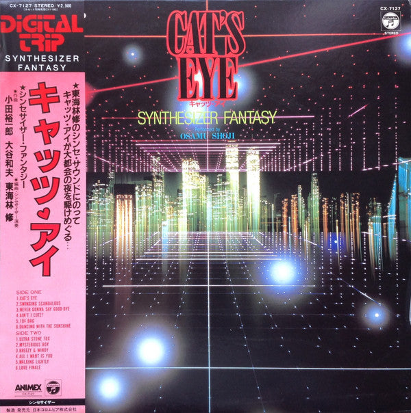 Osamu Shoji - Cat's Eye - Synthesizer Fantasy = キャッツ・アイ シンセサイザー・ファン...