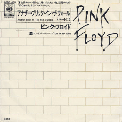 Pink Floyd - Another Brick In The Wall (Part II) = アナザー・ブリック・イン・ザ・ウ...