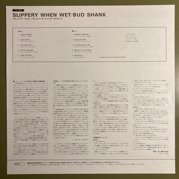 Bud Shank - Original Soundtrack  Slippery When Wet  (Composed And P...