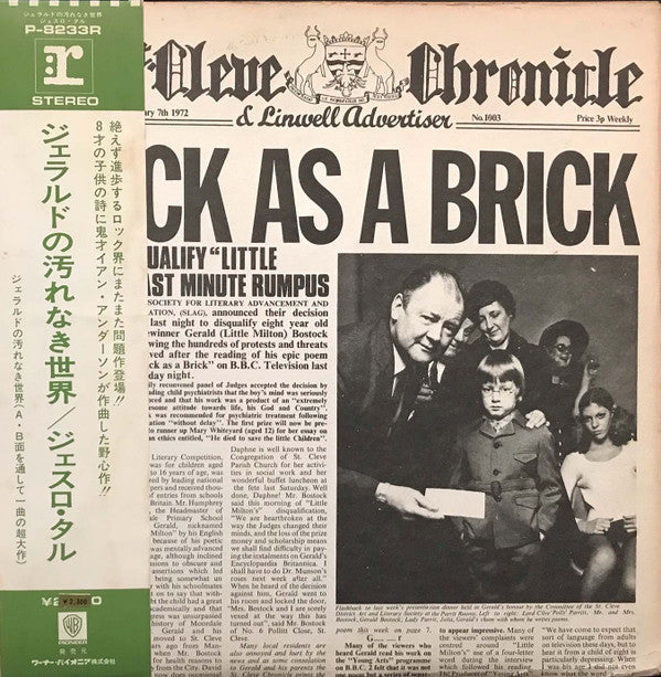 Jethro Tull - Thick As A Brick = ジェラルドの汚れなき世界(LP, Album, One)