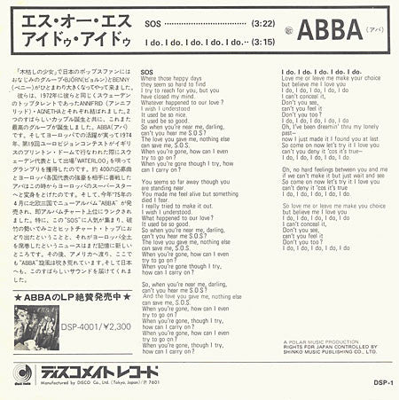ABBA - SOS (7"", Single)