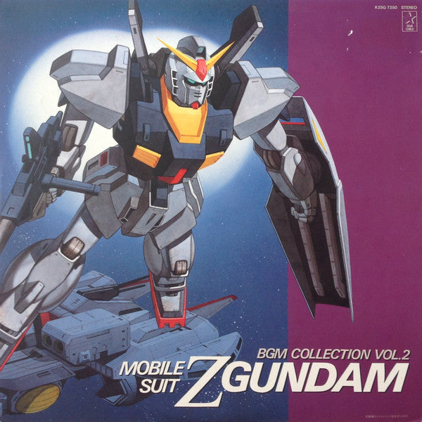 Shigeaki Saegusa - Mobile Suit Z Gundam BGM Collection Vol.2 = 機動戦士...