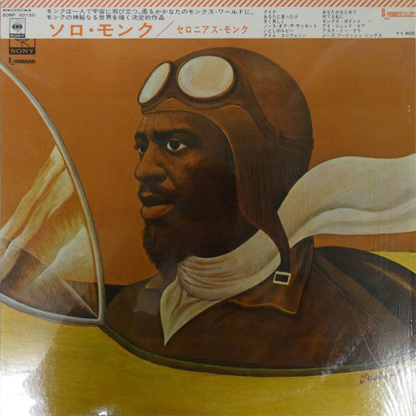 Monk* - Solo Monk (LP, Album)