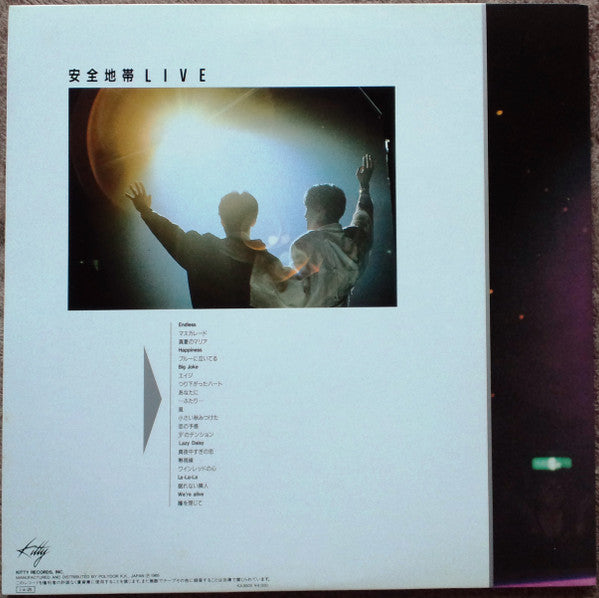 安全地帯* - Endless (2xLP, Album, Tra)