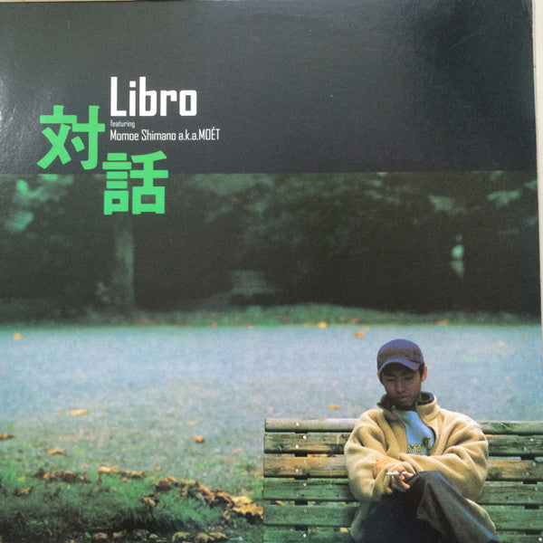 Libro Featuring Momoe Shimano - 対話 (12"", Single)