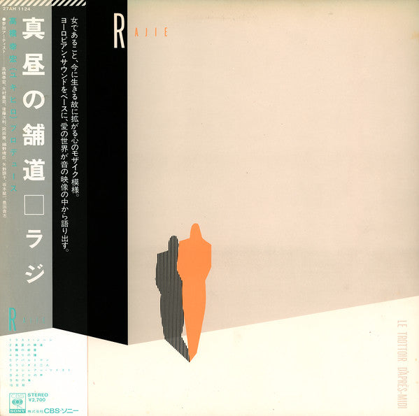 Rajie - Le Trottoir D'Après Midi 真昼の舗道  (LP, Album)
