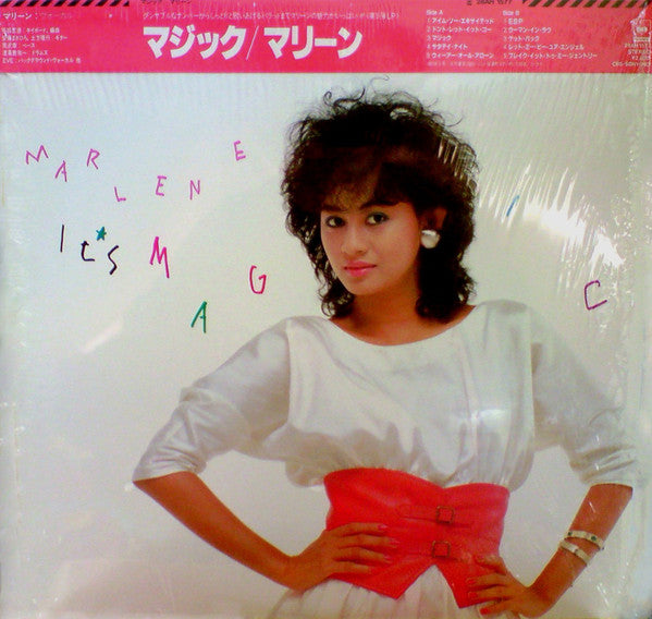 Marlene (16) = マリーン* - It's Magic = マジック (LP, Album)