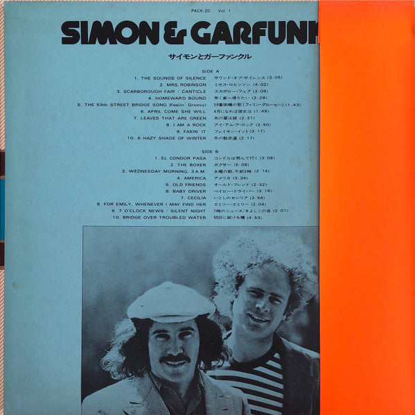 Simon & Garfunkel = サイモンとガーファンクル* - Pack 20 (LP, Comp, Gat)