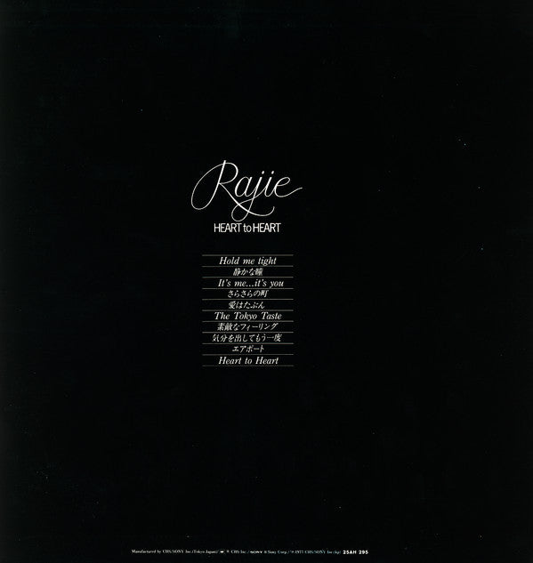 Rajie = ラジ* - Heart To Heart = ハート・トゥ・ハート (LP, Album)