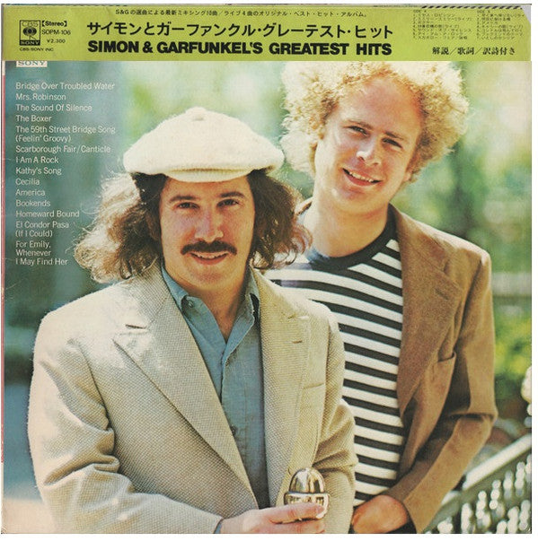 Simon & Garfunkel - Simon And Garfunkel's Greatest Hits(LP, Comp, Gat)