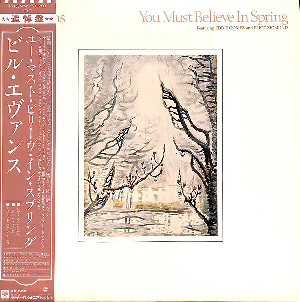 Bill Evans - You Must Believe In Spring (LP, Album)