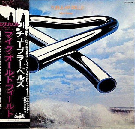 Mike Oldfield - Tubular Bells =  チューブラー・ベルズ(LP, Album)