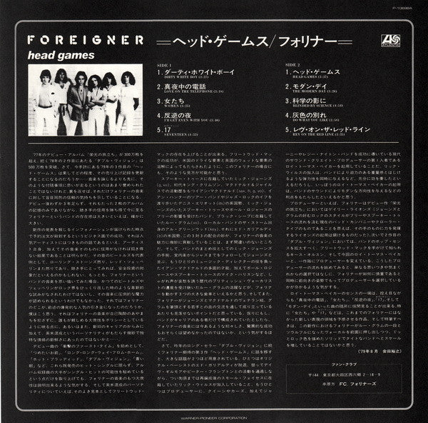 Foreigner - Head Games (LP, Album, sub)