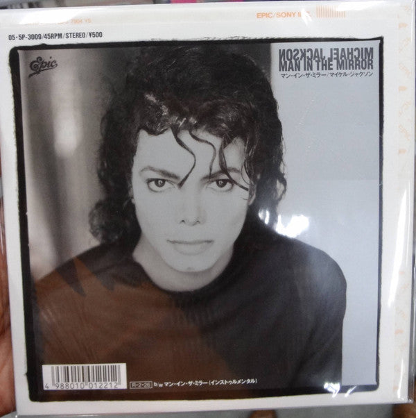 Michael Jackson - Man In The Mirror = マン・イン・ザ・ミラー(7", Single)