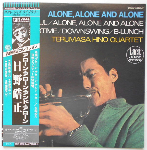 Terumasa Hino Quartet - Alone, Alone And Alone (LP, Album, RE)