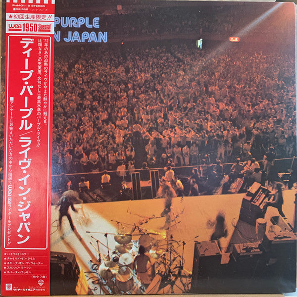 Deep Purple - Live In Japan (2xLP, Album, RE, Gat)