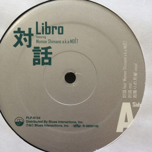 Libro Featuring Momoe Shimano - 対話 (12"", Single)