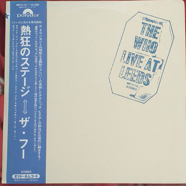 The Who - Live At Leeds = 熱狂のステージ (LP, Album, RE)