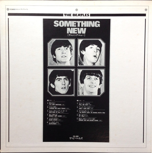 The Beatles - Something New = サムシング・ニュー(LP, Album, RE, Gat)