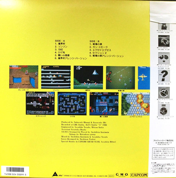 Various - Capcom Game Music (LP)