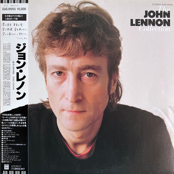 John Lennon = ジョン・レノン* - The John Lennon Collection (LP, Comp)