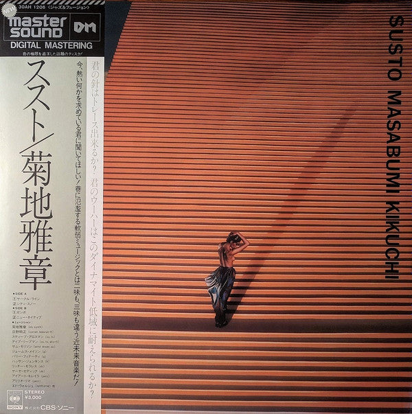 Masabumi Kikuchi - Susto (LP, Album)