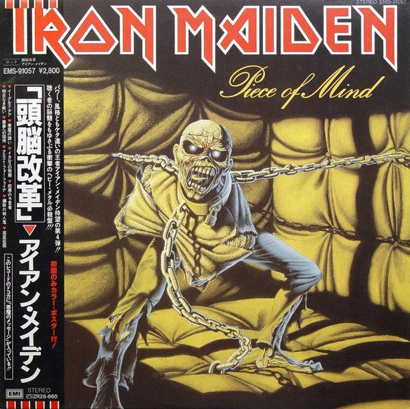 Iron Maiden - Piece Of Mind (LP, Album, Ltd)