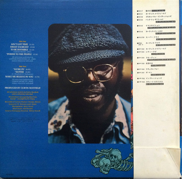 Curtis Mayfield - Sweet Exorcist (LP, Album)