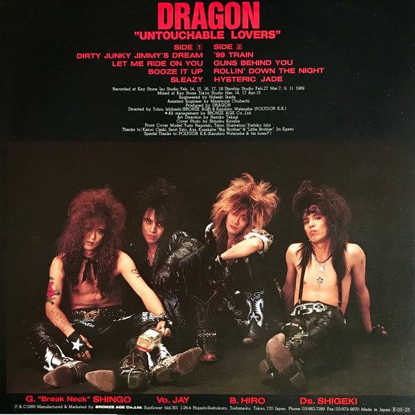 Dragon (36) - Untouchable Lovers (LP, Album)